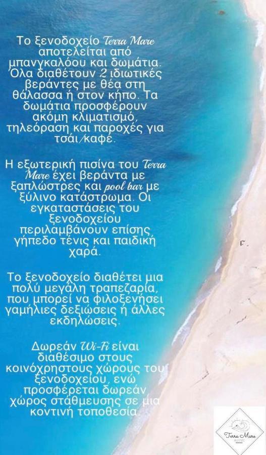 Terra Mare Hotel Agios Dimitrios  Екстериор снимка